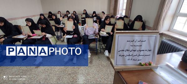طنین قرآن و یاد شهدای مقاومت در مدارس مرند