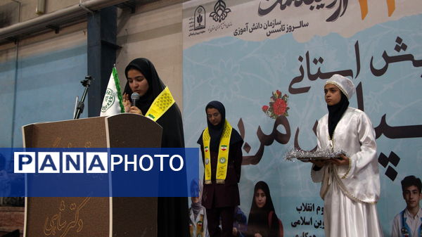 همایش سپاس مربی در یزد