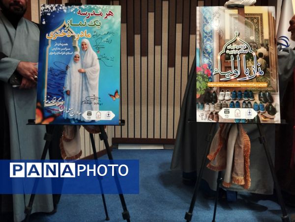 اجلاس نماز ، خانواده و کاهش آسیب های اجتماعی در مشهد