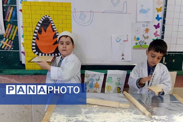  تدریس حرف «ن» با تجربه نان‌پزی در مدرسه صاحب‌الزمان رباط‌کریم