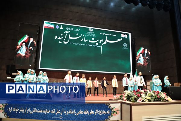 همایش بزرگ تجلیل از معلمان نمونه شهر تهران توسط وزیر آموزش و پرورش