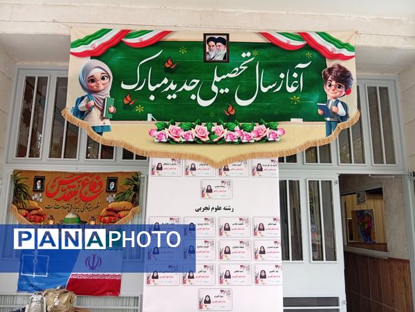 مراسم باشکوه زنگ ایثار و مقاومت در دبیرستان مصلی نژاد حضرت ام البنین