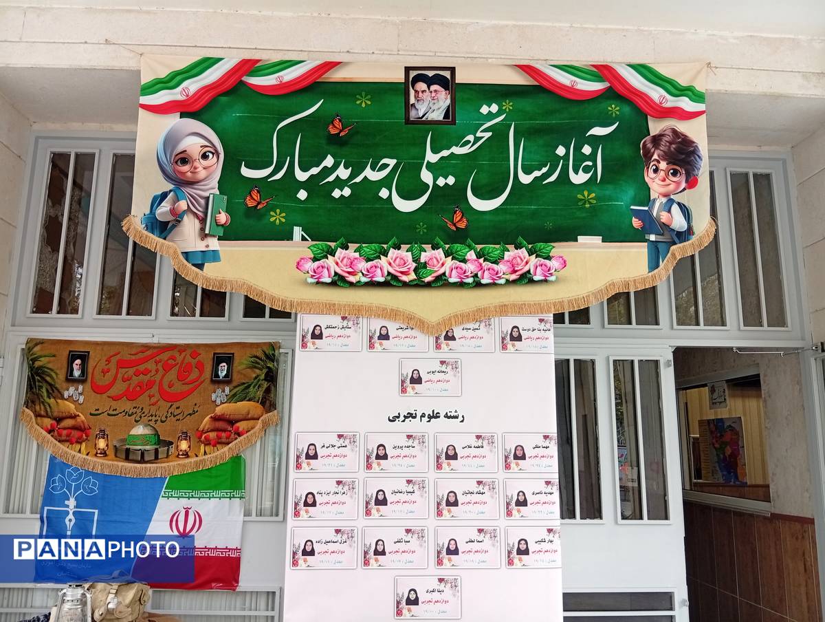 مراسم باشکوه زنگ ایثار و مقاومت در دبیرستان مصلی نژاد حضرت ام البنین