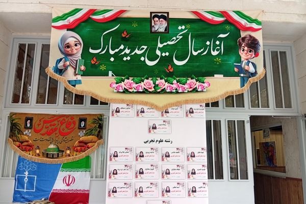 مراسم باشکوه زنگ ایثار و مقاومت در دبیرستان مصلی نژاد حضرت ام البنین