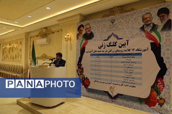 آیین افتتاح دبیرستان دخترانه پریدخت اورعی عباسیان و آیین کلنگ زنی ساخت 10 مدرسه