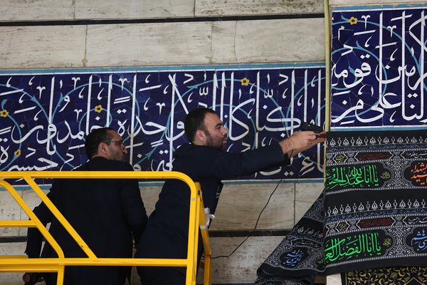 آیین اهتزاز پرچم عزای سیدالشهدا(ع) بر فراز گنبد حرم حضرت معصومه(س)
