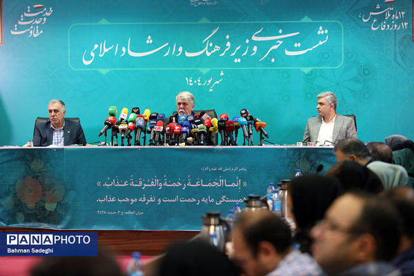 نشست خبری وزیر فرهنگ و ارشاد اسلامی
