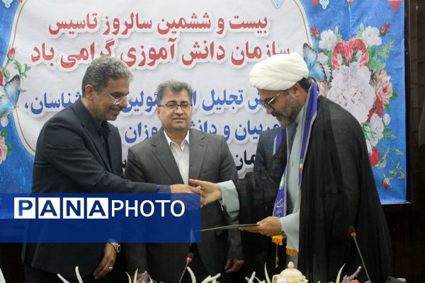 تجلیل از مسئولان، کارشناسان، مربیان و دانش‌آموزان پیشتاز برتر سازمان دانش‌آموزی استان بوشهر 