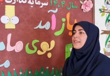 طرح «توانا» ویژه توانمندسازی معلمان پایه اول ابتدایی ناحیه ۴ شیراز