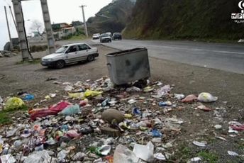 زباله مهمان ناخوانده طبیعت؛راهکارهای جمع آوری و خطرات محیط زیستی 