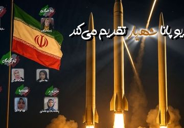 ایران زخمی اما استوار