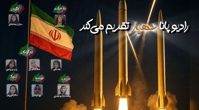 ایران زخمی اما استوار
