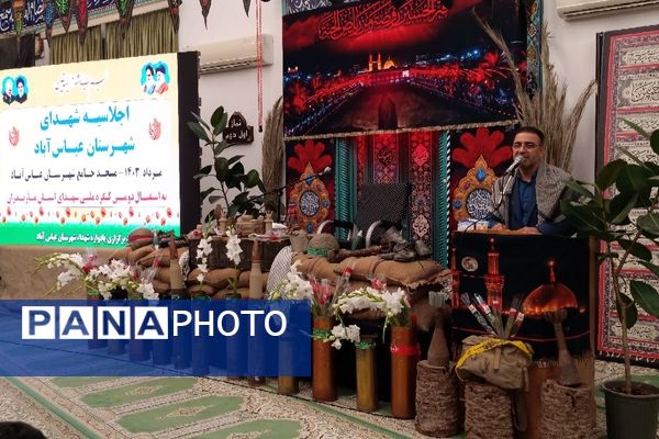 دومین کنگره ملی شهدای مازندران 