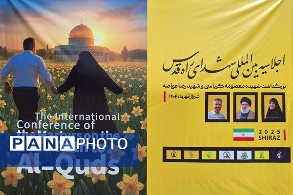 برگزاری نخستین اجلاسیه شهدای راه قدس