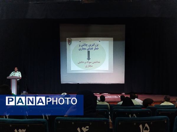 تقدیر از منتخبین مسابقه سواد سایبری در سالن سرو کاشمر