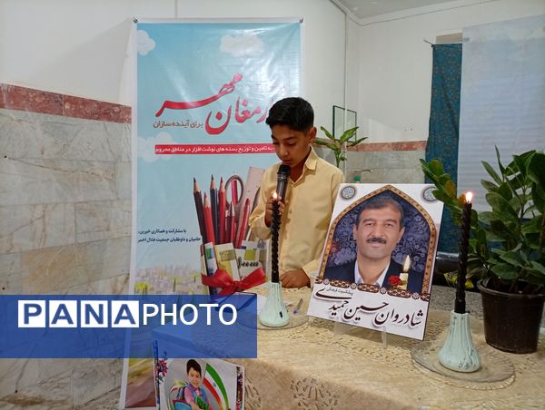 مراسم اهدای بسته های لوازم التحریر به دانش آموزان لازم التوجه دبستان شهید پسندیده فدافن