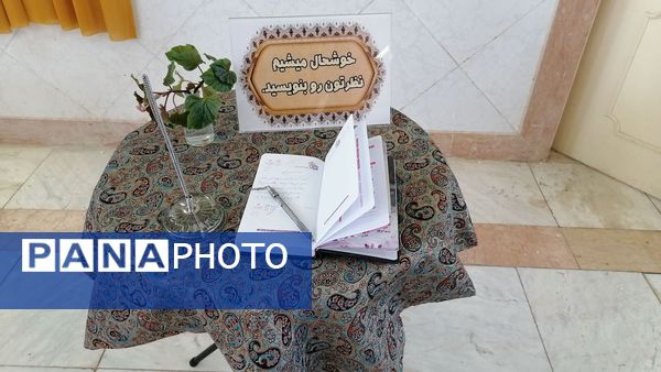 سفری به دنیای آیات قرآنی