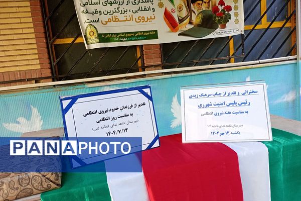 نواخته شدن زنگ امنیت اجتماعی به مناسبت هفته نیروی انتظامی در ناحیه دو شهرری 