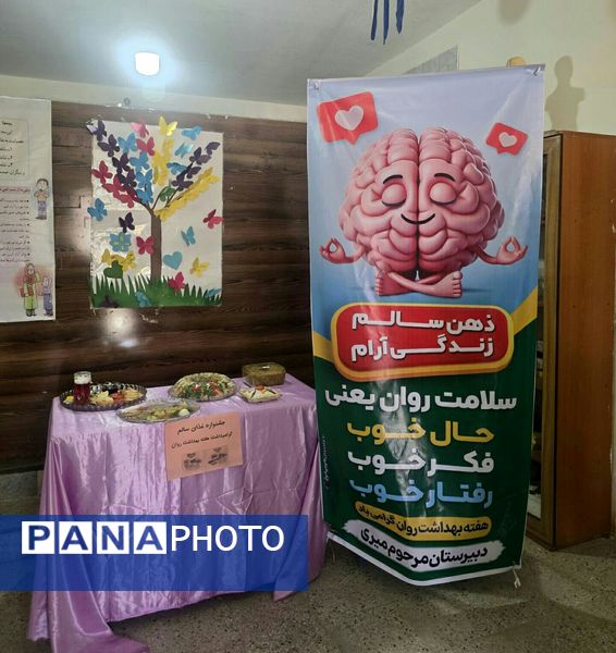 گرامیداشت هفته بهداشت و روان در دبیرستان مرحوم میری خلیل آباد 