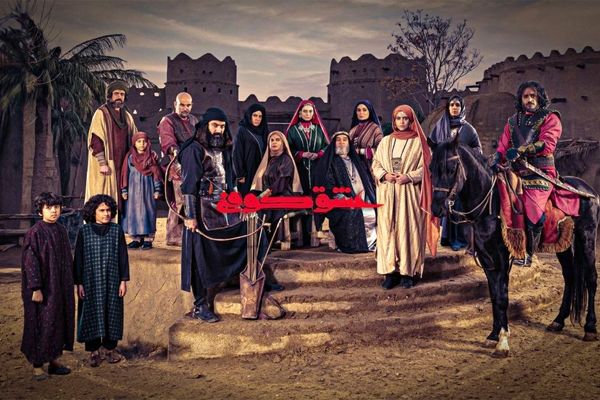 سریال ایرانی «عشق کوفی» از شبکه العراقیه پخش می‌شود 