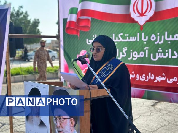 حماسه حضور در دیار بستک 