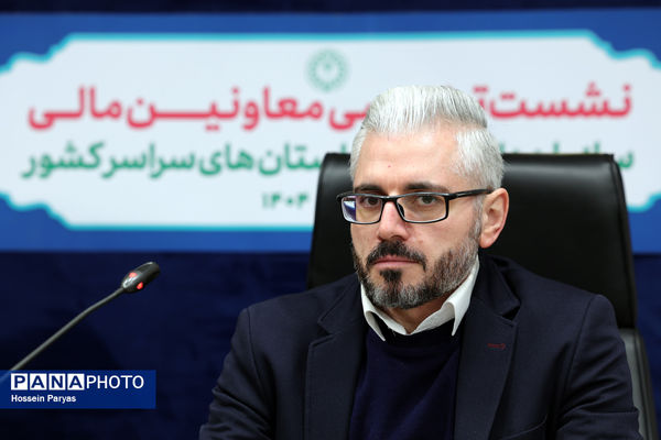 نشست تخصصی معاونان مالی سازمان دانش‌آموزی استان‌های سراسر کشور