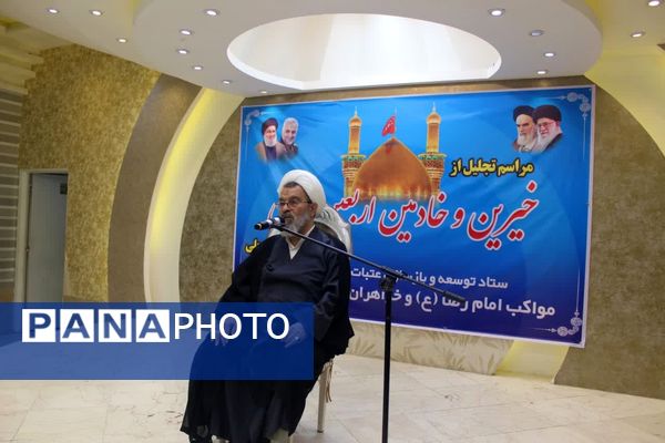 آئین تکریم و تقدیر از خادمین موکب اربعین امام رضا شهرستان سبزوار