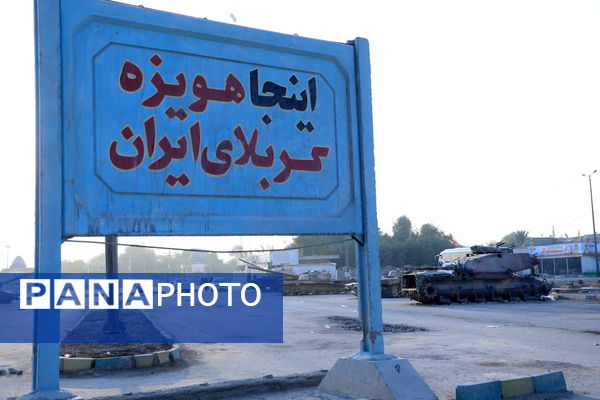 حال و هوای دختران هنرستانی قم در بازدید از یادمان‌های عملیاتی جنوب کشور