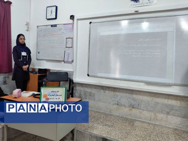  طرح مدام در دبیرستان علی افشارنژاد