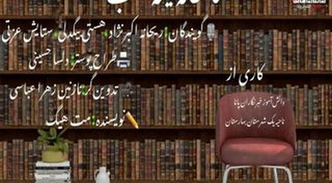 کتابخانه نیمه شب