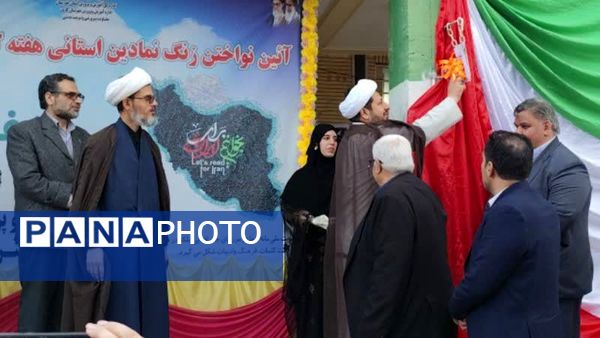 نواختن زنگ هفته کتاب و کتابخوانی در کارون