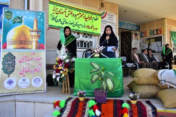 زنگ معنوی «مهر رضوی» در مدارس یاسوج نواخته شد