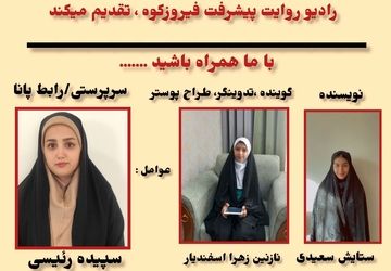 پادکست مریم میرزاخانی