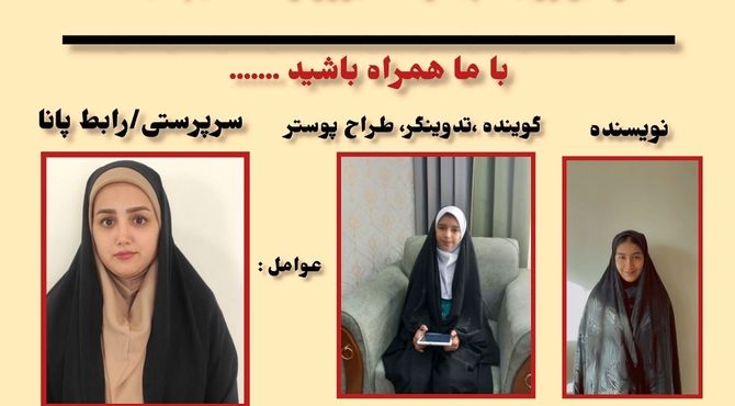 پادکست مریم میرزاخانی