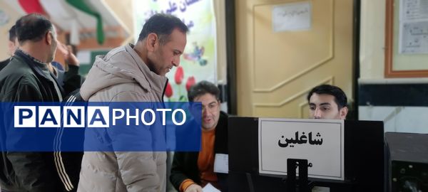 انتخابات هیأت مدیره صندوق وام ضروری سال ۱۴٠۳ فرهنگیان شیروان