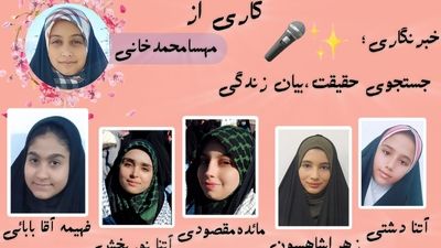 خبرنگاری؛ جستجوی حقیقت، بیان زندگی 
