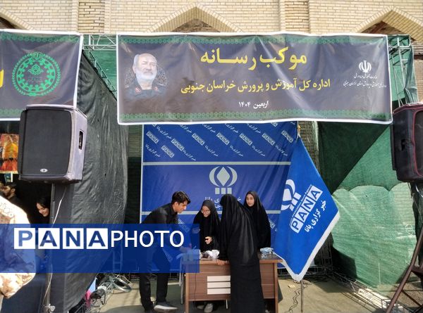 خدمت‌رسانی موکب‌‌های سازمان دانش‌آموزی و اداره‌کل آموزش و پرورش خراسان جنوبی به زائران جامانده اربعین در بیرجند