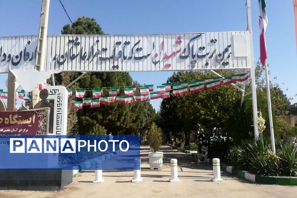 حضورپیشتازان دبیرستان شهید مجید دهنوی درگلزار شهدای بهشت فضل نیشابور