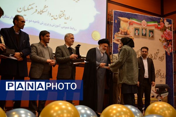 تجلیل از افتخارآفرینان کنکور