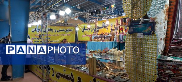 نمایشگاه شب یلدا در شهرکرد با حضور شهرهای مختلف