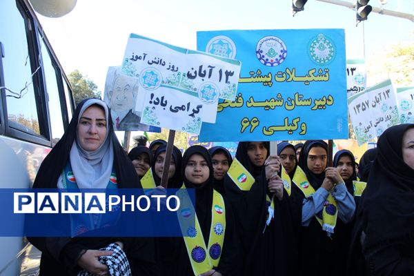 گذری بر ۱۳ آبان نیشابور 