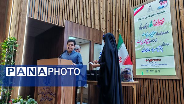 اختتامیه پرسش مهر و تقدیر از نخبگان علمی و سلامت منطقه ۱۹ 