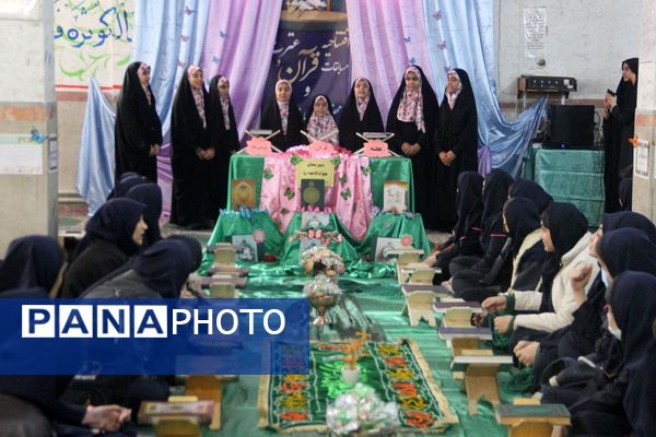 افتتاحیه محفل انس با قرآن‌کریم در دبیرستان جوادالائمه بهارستان‌دو