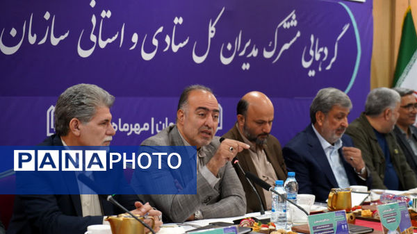 گردهمایی مشترک مدیران ستادی و استانی سازمان نوسازی مدارس کشور 