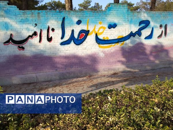 پروژه مهر دبیرستان دخترانه بنت الهدی کوهپایه رنگ آمیزی تجهیز و پاکسازی برای خلق محیطی الهام بخش و یادگیری مثبت