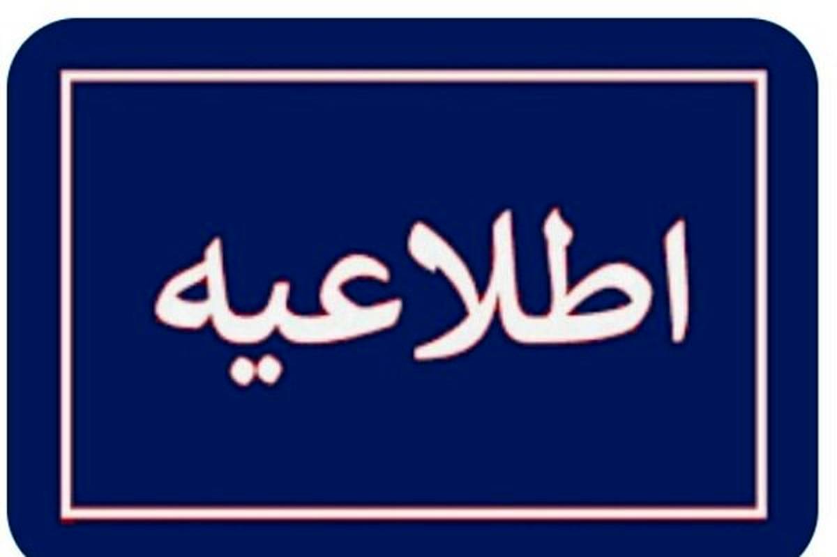 از حضور در مرز مهران خودداری کنید