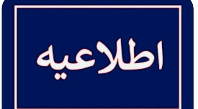از حضور در مرز مهران خودداری کنید