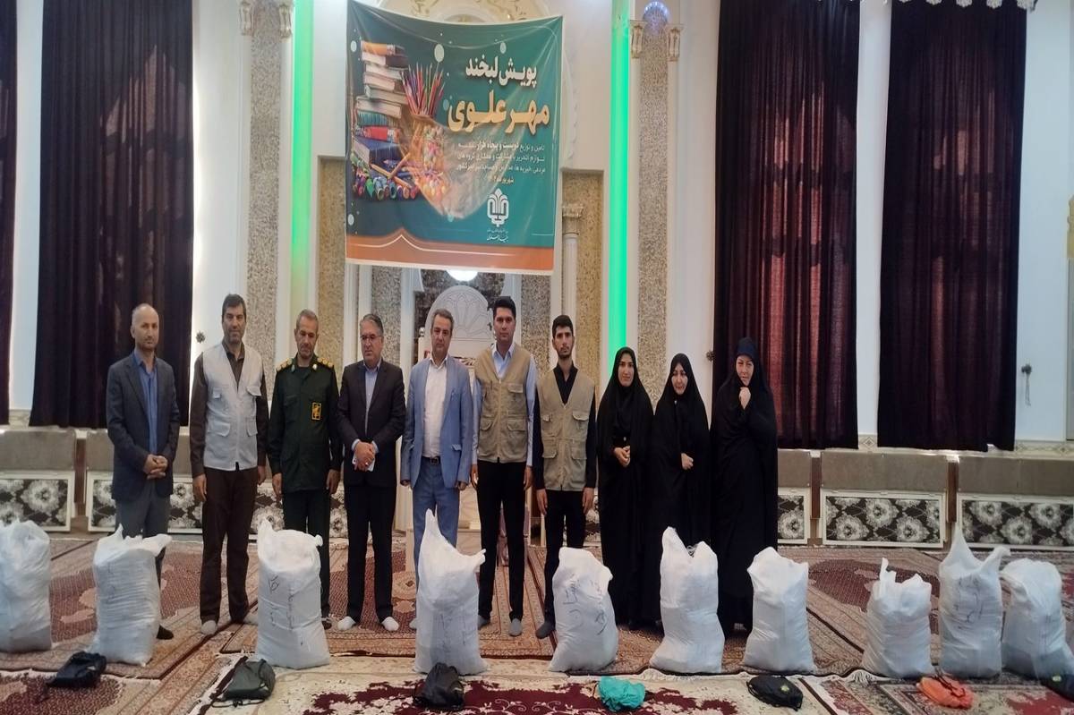 توزیع ۵۵۱ بسته نوشتافزار میان دانشآموزان کمبرخوردار ملکان