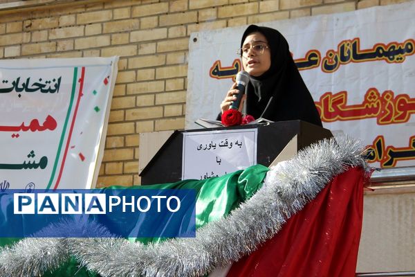 انتخابات  همیار مشاور در مدرسه نشاط بهارستان دو