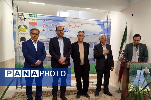 آیین افتتاح آموزشگاه ۱۲ کلاسه زنده یاد بانو رعدی